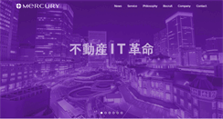 Desktop Screenshot of mcury.jp